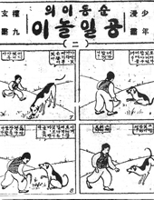 권구현 작 연재만화, 조선일보(1932.4.19-5.28)